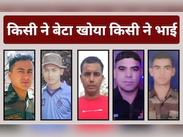 "हमले से कुछ देर पहले की थी वीडियो कॉल..." कठुआ में शहीद हुए जवानों के अपनों की यादें "हमले से कुछ देर पहले की थी वीडियो कॉल..." कठुआ में शहीद हुए जवानों के अपनों की यादें