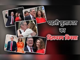 ब्रिटेन की फर्स्ट लेडी: पहले तकरार, फिर प्यार... विक्टोरिया ऐसे बनीं PM स्टार्मर की हमसफर, प्रिंसेस ऑफ वेल्स से होती है तुलना ब्रिटेन की फर्स्ट लेडी: पहले तकरार, फिर प्यार... विक्टोरिया ऐसे बनीं PM स्टार्मर की हमसफर, प्रिंसेस ऑफ वेल्स से होती है तुलना