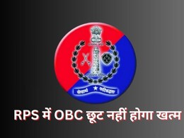 राजस्थान पुलिस सेवा में OBC की 5 साल उम्र सीमा छूट नहीं होगी खत्म, दो दिन बाद कार्मिक सचिव ने नोटिफिकेशन को बताया 'भूल'