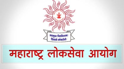 MPSC परीक्षा आता वर्षातून 3  वेळा होणार, मुख्य परीक्षेचा नियमही बदलला; काय आहे नवी पद्धत? वाचा सविस्तर माहिती