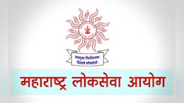 MPSC ची परीक्षा ठरल्यानुसारच होणार; पुरस्थितीमुळे परीक्षा पुढे ढकलण्याची मागणी फेटाळली