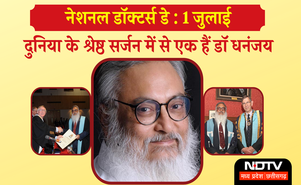 National Doctor&rsquo;s Day 2024: डॉ धनंजय को शिक्षा से है प्यार, रॉयल कॉलेज ऑफ सर्जन से मानद उपाधि प्राप्त
