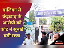 CG News: पांच वर्ष की बालिका से छेड़छाड़ के मामले में कोर्ट हुई सख्त, आरोपी को पांच वर्ष की कैद और इतने का लगा जुर्माना CG News: पांच वर्ष की बालिका से छेड़छाड़ के मामले में कोर्ट हुई सख्त, आरोपी को पांच वर्ष की कैद और इतने का लगा जुर्माना