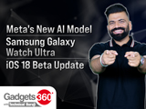 META का सबसे बड़ा AI Model, Galaxy Watch Ultra और OnePlus Pad 2 | Gadgets 360 With Technical Guruji