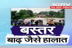 बस्तर संभाग में आफत की बारिश MP में भी कई नदी नाले उफान पर बस्तर संभाग में आफत की बारिश MP में भी कई नदी नाले उफान पर