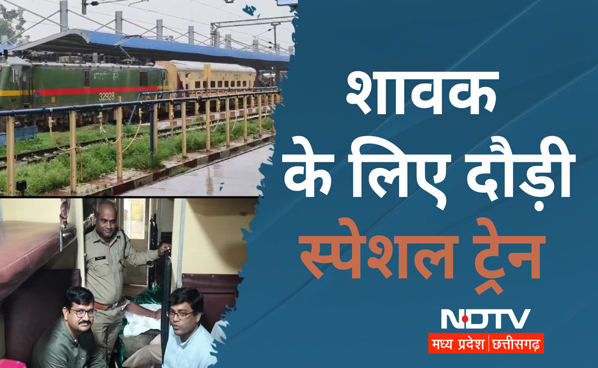 थैंक यू Indian Railway: घायल शावकों के लिए चली एक डिब्बे की स्पेशल ट्रेन, MP के CM ने ये कहा