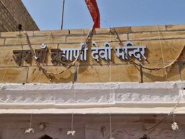 Rajasthan: 50 लाख से जगमग होगा जैसलमेर का  प्राचीन ब्रह्मणी देवी मंदिर, इस काम के लिए भी मिले 1 करोड़ Rajasthan: 50 लाख से जगमग होगा जैसलमेर का  प्राचीन ब्रह्मणी देवी मंदिर, इस काम के लिए भी मिले 1 करोड़