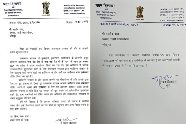 कांग्रेसी बलदेव गोरा को पहले ब्रांंड एंबेसर बनाया फिर निरस्त कर दिया. कांग्रेसी बलदेव गोरा को पहले ब्रांंड एंबेसर बनाया फिर निरस्त कर दिया.