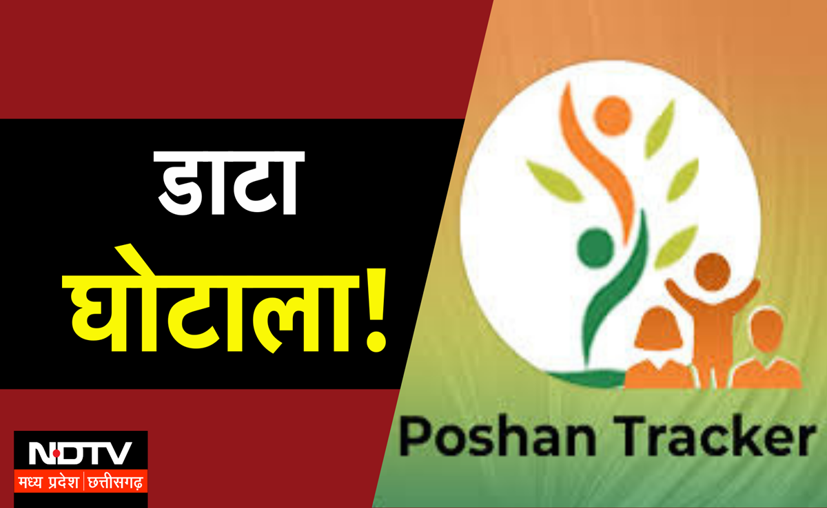 Poshan Tracker App: डाटा में गड़बड़ी का आरोप, नाराज आंगनबाड़ी कार्यकर्ताओं ने किया हंगामा, जानिए पूरा मामला