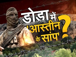 6000 में बेच देते हैं ईमान, कौन हैं जम्मू-कश्मीर में आतंकियों के मददगार? समझें नए इलाकों में कैसे फैल रहा मॉड्यूल 6000 में बेच देते हैं ईमान, कौन हैं जम्मू-कश्मीर में आतंकियों के मददगार? समझें नए इलाकों में कैसे फैल रहा मॉड्यूल