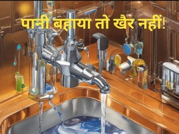 जल ही जीवन है! पानी की बर्बादी रोकने के लिए राजस्थान सरकार सख्त, यहां जान लीजिए नया नियम जल ही जीवन है! पानी की बर्बादी रोकने के लिए राजस्थान सरकार सख्त, यहां जान लीजिए नया नियम