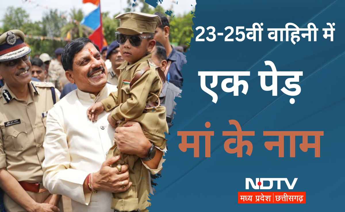 एक पेड़ मां के नाम: MP की पुलिस इकाइयों में रोपे गए 1.25 लाख पौधे, प्रदेश में 5.50 करोड़ पौधरोपण का लक्ष्य