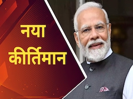 PM मोदी के नाम एक और रिकॉर्ड, 'एक्स' पर फॉलोअर्स की संख्या पहुंची 100 मिलियन के पार PM मोदी के नाम एक और रिकॉर्ड, 'एक्स' पर फॉलोअर्स की संख्या पहुंची 100 मिलियन के पार