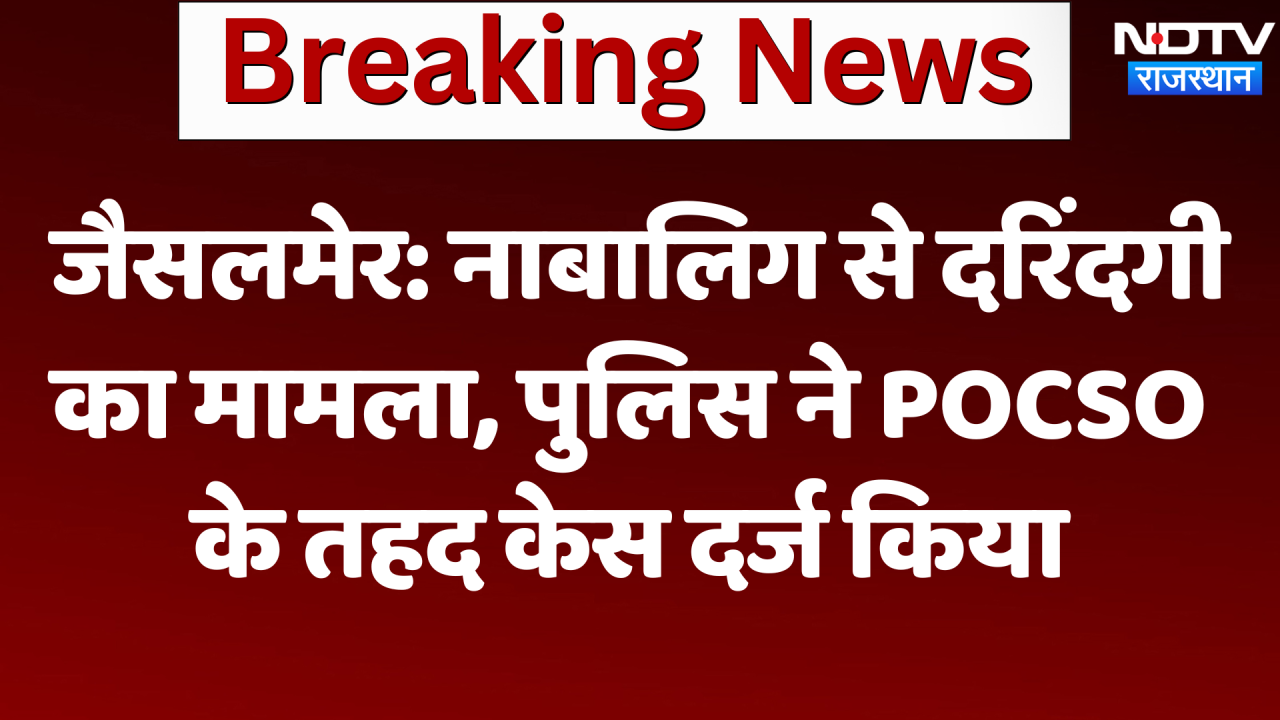 Rajasthan Minor Rape: Latest News, Photos, Videos on Rajasthan ...