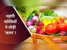 सब्जियों पर महंगाई की मार से किचन का बिगड़ा 'तड़का', टमाटर का दाम 80 पार, आलू-प्याज ने भी निकाले 'आंसू' सब्जियों पर महंगाई की मार से किचन का बिगड़ा 'तड़का', टमाटर का दाम 80 पार, आलू-प्याज ने भी निकाले 'आंसू'