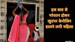 Viral Video: 'मेरी मदद कर दो सर, नहीं तो यही खत्म हो जाउंगी', जिला कलेक्टर ऑफिस में चला हाई वोल्टेज ड्रामा