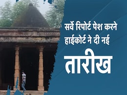 Dhar Bhojshala Case: रिपोर्ट पेश करने के लिए ASI को मिला 15 दिनों का समय, जानें हाईकोर्ट ने क्या कहा ?  Dhar Bhojshala Case: रिपोर्ट पेश करने के लिए ASI को मिला 15 दिनों का समय, जानें हाईकोर्ट ने क्या कहा ?