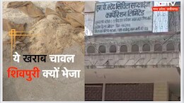 भ्रष्टाचार की इंतेहा: जिस चावल को जानवर भी न खाए, उसे PDS में बांटने के लिए भेजा गया शिवपुरी, अब नपेंगे ये अफसर