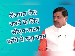 Global investors summit: सीएम यादव का ऐलान, 2025 को &lsquo;उद्योग वर्ष&rsquo; के रूप में मनाया जाएगा, यहां होगा वैश्विक निवेशक सम्मेलन