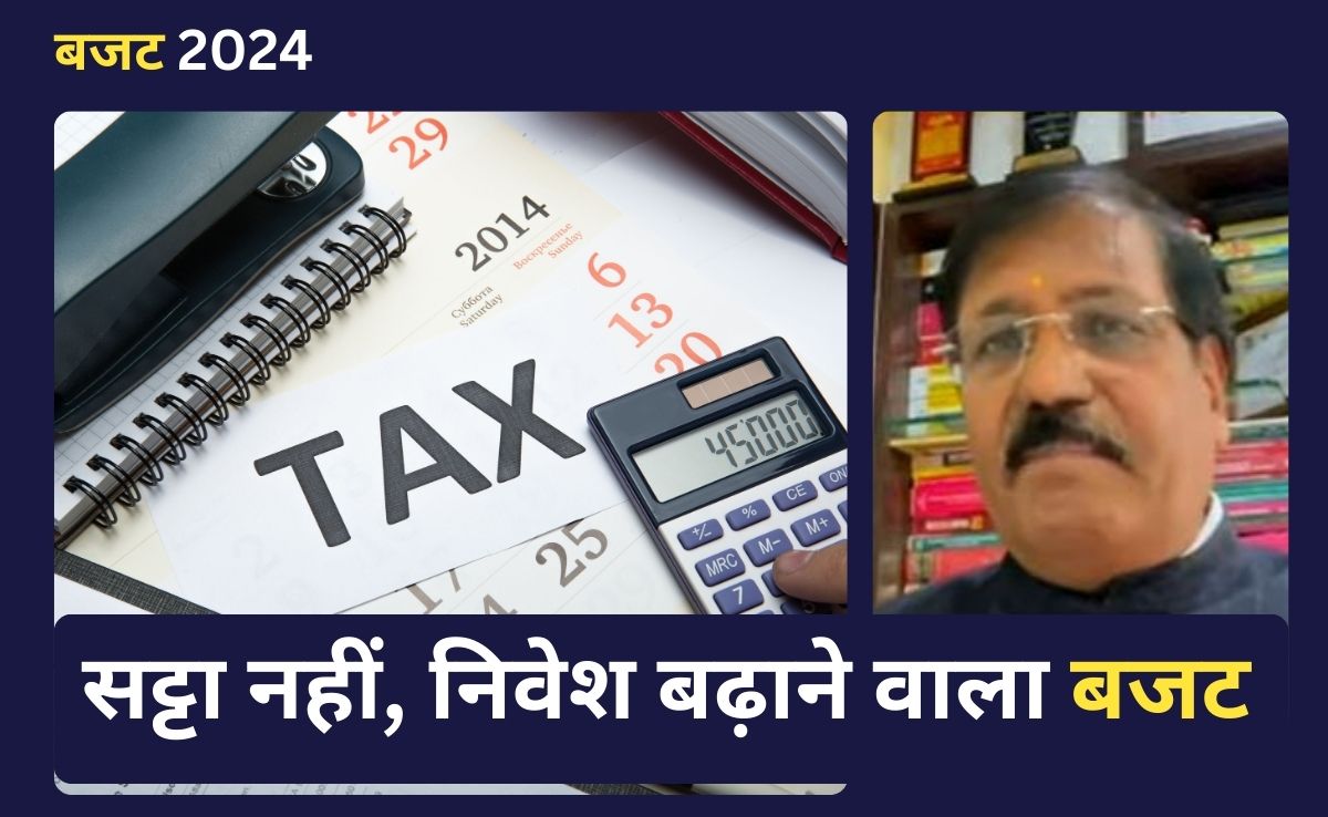 बजट में टैक्‍स छूट पर एक्‍सपर्ट : वित्‍त मंत्री  डिस्टिंक्शन से पास, 4 करोड़ टैक्‍स पेयर्स को होगा फायदा
