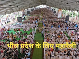 Bhil Pradersh Demand: 4 राज्यों के 49 जिलों को जोड़कर अलग भील प्रदेश बनाने की मांग, मानगढ़ में आदिवासियों की महारैली का समझिए मतलब Bhil Pradersh Demand: 4 राज्यों के 49 जिलों को जोड़कर अलग भील प्रदेश बनाने की मांग, मानगढ़ में आदिवासियों की महारैली का समझिए मतलब