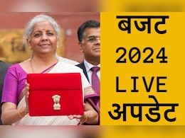 Budget 2024 Highlights: इनकम टैक्स स्लैब में बदलाव, सोना-चांदी होगा सस्ता, यहां पढ़ें बजट 2024 के बढ़े ऐलान Budget 2024 Highlights: इनकम टैक्स स्लैब में बदलाव, सोना-चांदी होगा सस्ता, यहां पढ़ें बजट 2024 के बढ़े ऐलान