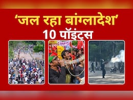 सड़क पर सेना, देश में कर्फ्यू, बांग्लादेश में आरक्षण पर क्यों मचा कोहराम,10 पॉइंट्स सड़क पर सेना, देश में कर्फ्यू, बांग्लादेश में आरक्षण पर क्यों मचा कोहराम,10 पॉइंट्स