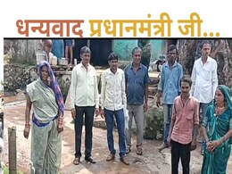 प्रधानमंत्री को क्यों धन्यवाद दे रहे हैं नैनधरा गांव के ग्रामीण? इस काम से खुश है पूरा गांव  प्रधानमंत्री को क्यों धन्यवाद दे रहे हैं नैनधरा गांव के ग्रामीण? इस काम से खुश है पूरा गांव