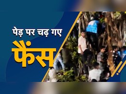 फैंस को पेड़ की पतली टहनियों पर देख डरे रोहित और विराट, 'विक्ट्री परेड' के दौरान दिखा डरावना संयोग, VIDEO