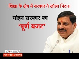 MP Budget 2024: मोहन सरकार ने शिक्षा के लिए खोला खजाना, MP में खुलेंगे 3 मेडिकल और 22 ITI कॉलेज MP Budget 2024: मोहन सरकार ने शिक्षा के लिए खोला खजाना, MP में खुलेंगे 3 मेडिकल और 22 ITI कॉलेज