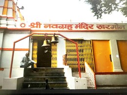 MP Tourism: इस जिले में हैं देश का इकलौता सूर्य प्रधान नवग्रह मंदिर, इसका इतिहास है 300 साल पुराना