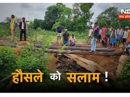 वाह रे सिस्टम ! नहीं सुनी फरियाद तो.... लोगों ने खुद ही बना दी जुगाड़ की पुलिया वाह रे सिस्टम ! नहीं सुनी फरियाद तो.... लोगों ने खुद ही बना दी जुगाड़ की पुलिया