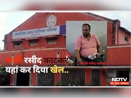 छतरपुर: संविदा कर्मी ने फर्जी रसीद से कर दिया खेला! चार लोगों से ऐसे ठग लिए लाखों रुपये छतरपुर: संविदा कर्मी ने फर्जी रसीद से कर दिया खेला! चार लोगों से ऐसे ठग लिए लाखों रुपये