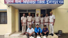 70 लाख का सोना और 26 लाख कैश बैग में लिए पैदल ही कर रहे थे बॉर्डर क्रॉस, 3 गिरफ्तार