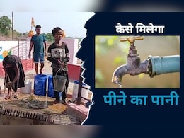Chhattisgarh:अमृत मिशन योजना का हाल-बेहाल, पानी को तरस रहे लोग... विज्ञापनों में 50 लाख खर्च होने का क्या फायदा