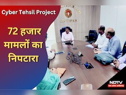 Madhya Pradesh: सायबर तहसील से जन हितैषी बन रहीं रेवेन्यू विभाग की सेवाएं, 72 हजार से अधिक मामले को सुलझाया Madhya Pradesh: सायबर तहसील से जन हितैषी बन रहीं रेवेन्यू विभाग की सेवाएं, 72 हजार से अधिक मामले को सुलझाया