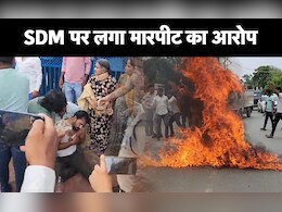 Chhattisgarh: SDM ने तोड़ा पत्रकार का मोबाइल, कांग्रेस कार्यकर्ताओं के साथ की मारपीट...सीसीटीवी में घटना कैद