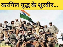 करगिल के वीर जवानों की कहानी.. .जिन्होंने छुड़ाए थे दुश्मनों के छक्के करगिल के वीर जवानों की कहानी.. .जिन्होंने छुड़ाए थे दुश्मनों के छक्के