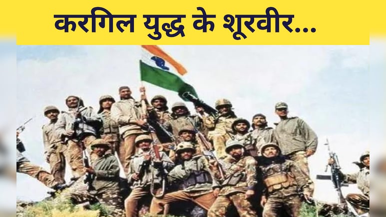 कारगिल विजय दिवस : 26 जुलाई को देशभर में कार्यक्रमों का आयोजन करेगी बीजेपी