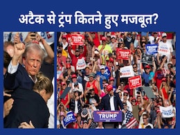 डोनाल्ड ट्रंप की हत्या का प्रयास अमेरिका को किस राह ले जाएगा? दुनिया में इसका क्या असर पड़ेगा डोनाल्ड ट्रंप की हत्या का प्रयास अमेरिका को किस राह ले जाएगा? दुनिया में इसका क्या असर पड़ेगा