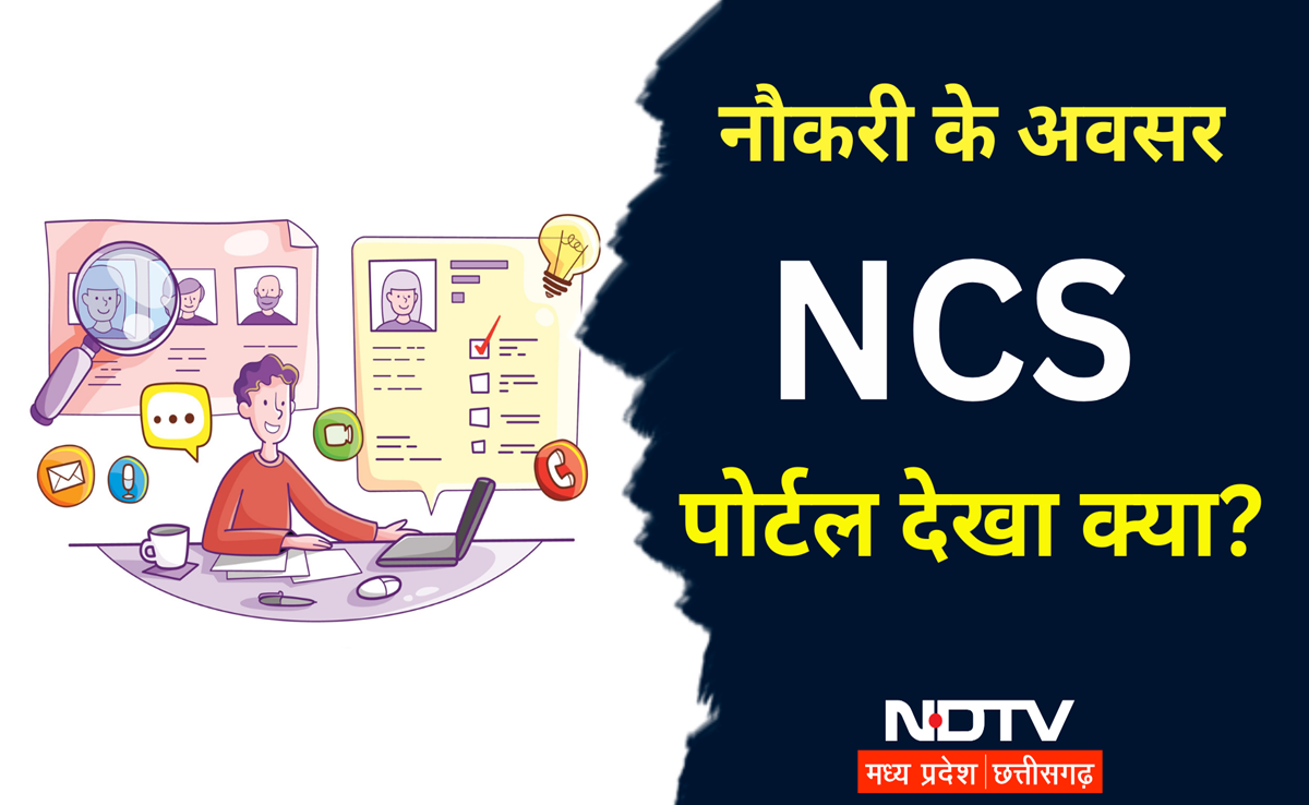 Job Alert: युवाओं के लिए खुशखबरी, केंद्र सरकार ने कहा- इस पोर्टल पर उपलब्ध हैं 20 लाख से&nbsp;ज्यादा&nbsp;नौकरियां