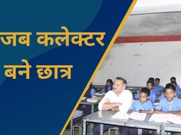 Surguja Collector School Visit: कलेक्टर साहब स्कूल पहुंचकर बन गए छात्र, तो बच्चों ने ऐसे ली क्लास...