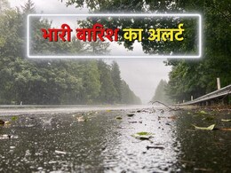 Rain Alert: MP में भारी बारिश, जलजमाव से सड़कों पर आफत, नदियां उफान पर...IMD ने जारी की चेतावनी Rain Alert: MP में भारी बारिश, जलजमाव से सड़कों पर आफत, नदियां उफान पर...IMD ने जारी की चेतावनी