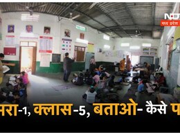 MP के सरकारी स्कूल हैं बदहाल ! 10 साल में खर्च हुए 2 लाख करोड़ पर कम हो गए 39 लाख छात्र MP के सरकारी स्कूल हैं बदहाल ! 10 साल में खर्च हुए 2 लाख करोड़ पर कम हो गए 39 लाख छात्र