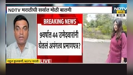 पूजा खेडकर प्रकरण म्हणजे हिमनगाचं टोक? अपंगत्व प्रमाणपत्राबाबत मोठी बातमी समोर