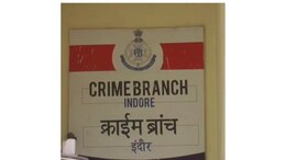 MP में पढ़ाई के नाम पर 'लूट' !&nbsp;करोड़ों की फीस वसूलने वाले FITJEE पर FIR दर्ज