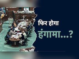 MP विधानसभा का मानसून सत्र: पांचवे दिन की कार्यवाही में लाए जाएंगे ये प्रस्ताव, इस मुद्दों पर होगी चर्चा MP विधानसभा का मानसून सत्र: पांचवे दिन की कार्यवाही में लाए जाएंगे ये प्रस्ताव, इस मुद्दों पर होगी चर्चा
