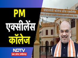 Prime Minister College of Excellence: इस दिन अमित शाह MP के सभी जिलों में करेंगे कॉलेज का शुभारंभ-CM मोहन Prime Minister College of Excellence: इस दिन अमित शाह MP के सभी जिलों में करेंगे कॉलेज का शुभारंभ-CM मोहन