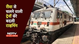 यात्रीगण कृपया ध्यान दें ! रेलवे ने रीवांचल एक्सप्रेस समेत रीवा की इन ट्रेनों की टाइमिंग बदली, देखें लिस्ट