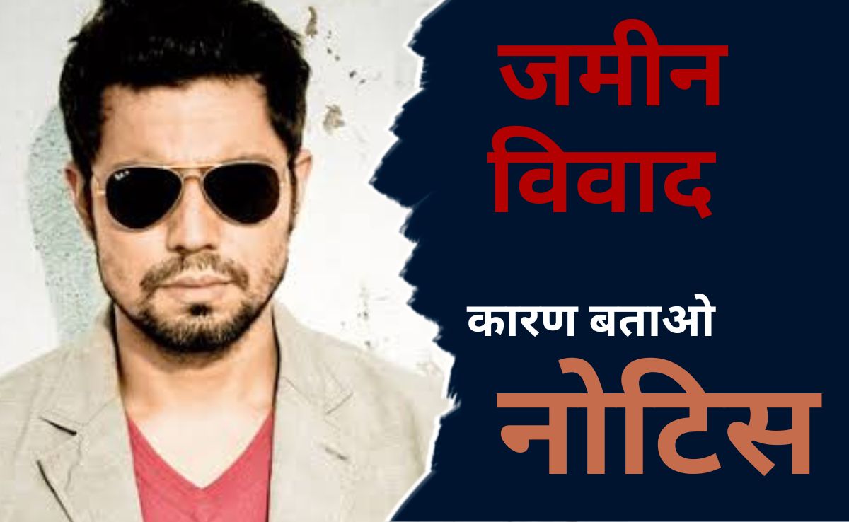 बुरे फंसे रणदीप हुड्डा,  यहां खरीदी थी जमीन, अब हाईकोर्ट ने दिए जांच के आदेश, जानें क्या है पूरा मामला?